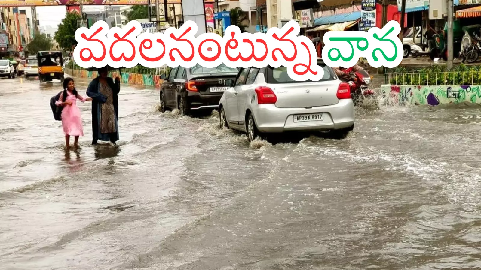 Rain Alert : దీపావళికీ వదలనంటున్న వాన... తుపాను ముప్ప పొంచి ఉందట