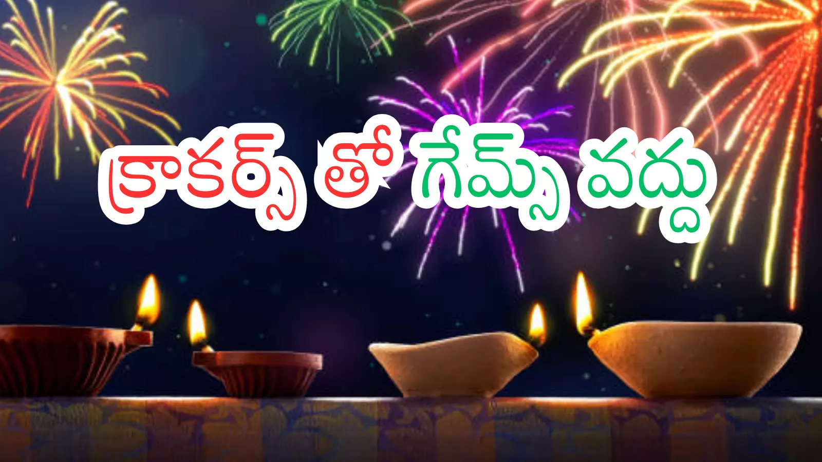 doctors are advised not to cause accidents by bursting firecrackers on the day of diwali