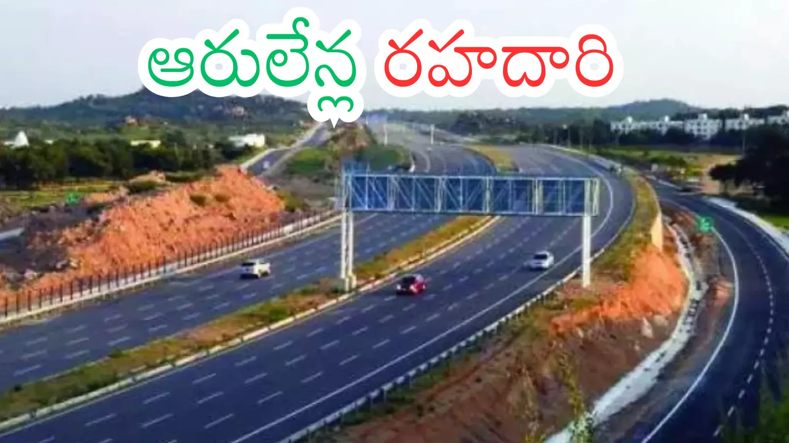 Andhra Pradesh : అమరావతికి మరో గుడ్ న్యూస్..స్పీడ్ పెంచిన సర్కార్