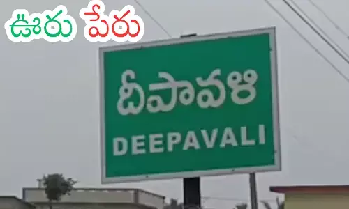 Diwali : దీపావళిని చూడాలంటే అక్కడకు వెళ్లాల్సిందే