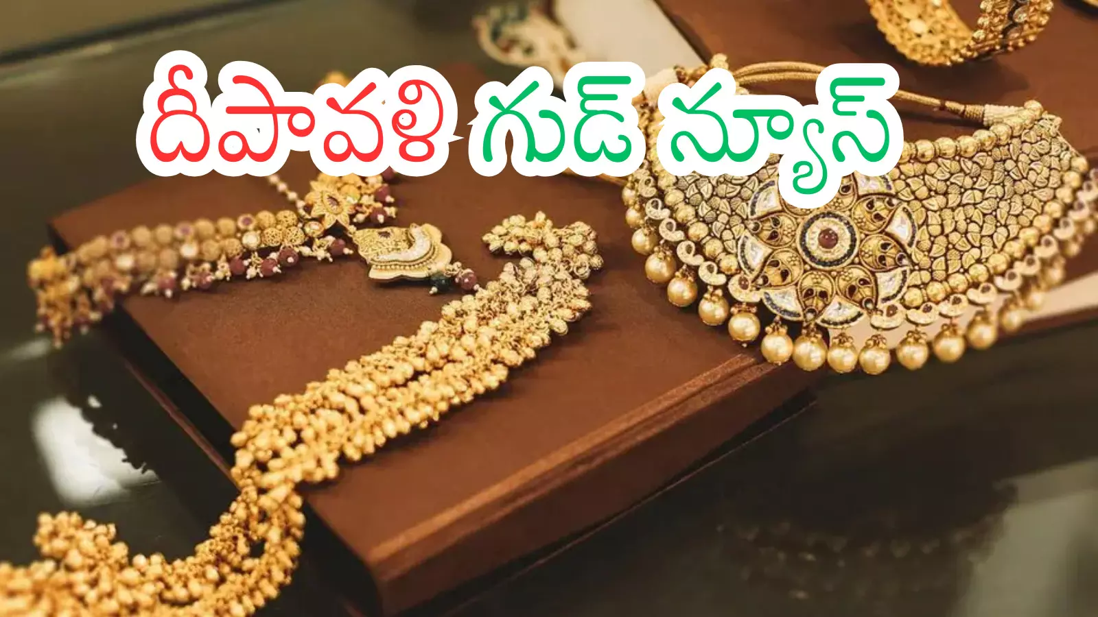 Gold Rates Today : బంగారం, వెండి ధరలు మరింత తగ్గనున్నాయా? ఇదే కారణమా?