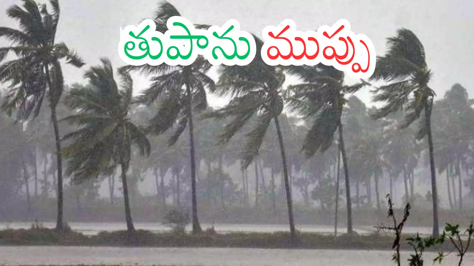 Heavy Rain Alert : నాలుగు రోజుల పాటు వానలే వానలు Heavy Rain Alert : నాలుగు రోజుల పాటు వానలే వానలు