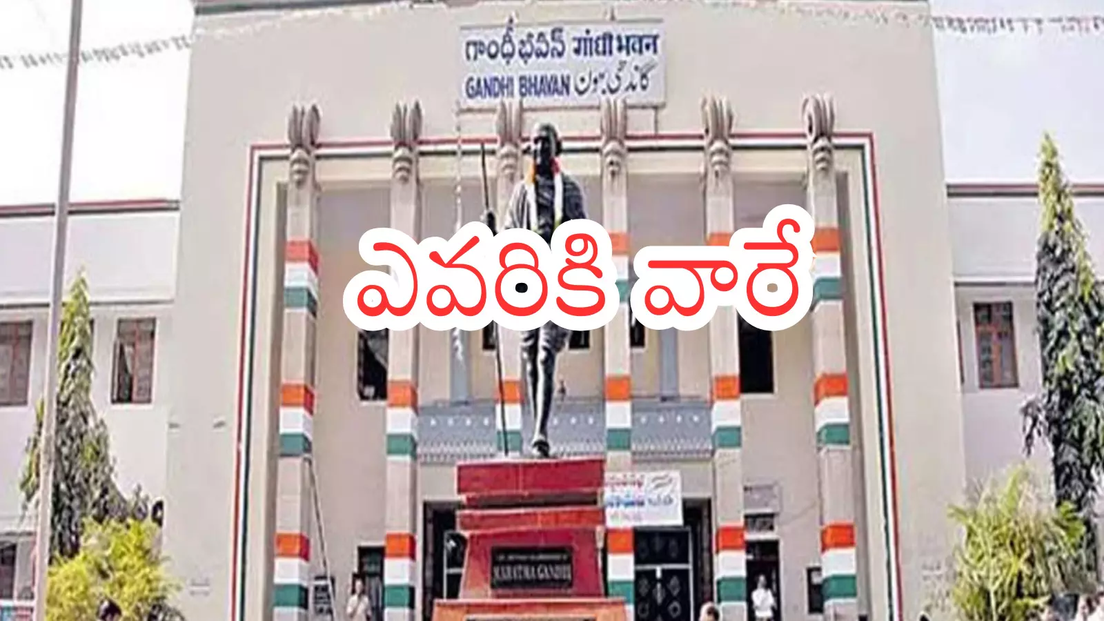 telangana congress leaders arguing during party meetings amid internal crisis.