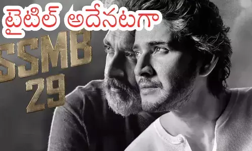 prince mahesh babu fans will soon receive good news