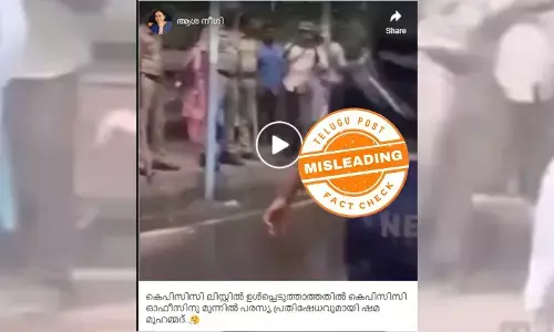 ഫാക്ട് ചെക്ക്: കെപിസിസി പുനഃസംഘടന പട്ടികയിൽ ഉൾപ്പെടുത്താതിൽ  ഷമയുടെ പ്രതിഷേധം? വീഡിയോയുടെ വാസ്തവമറിയാം