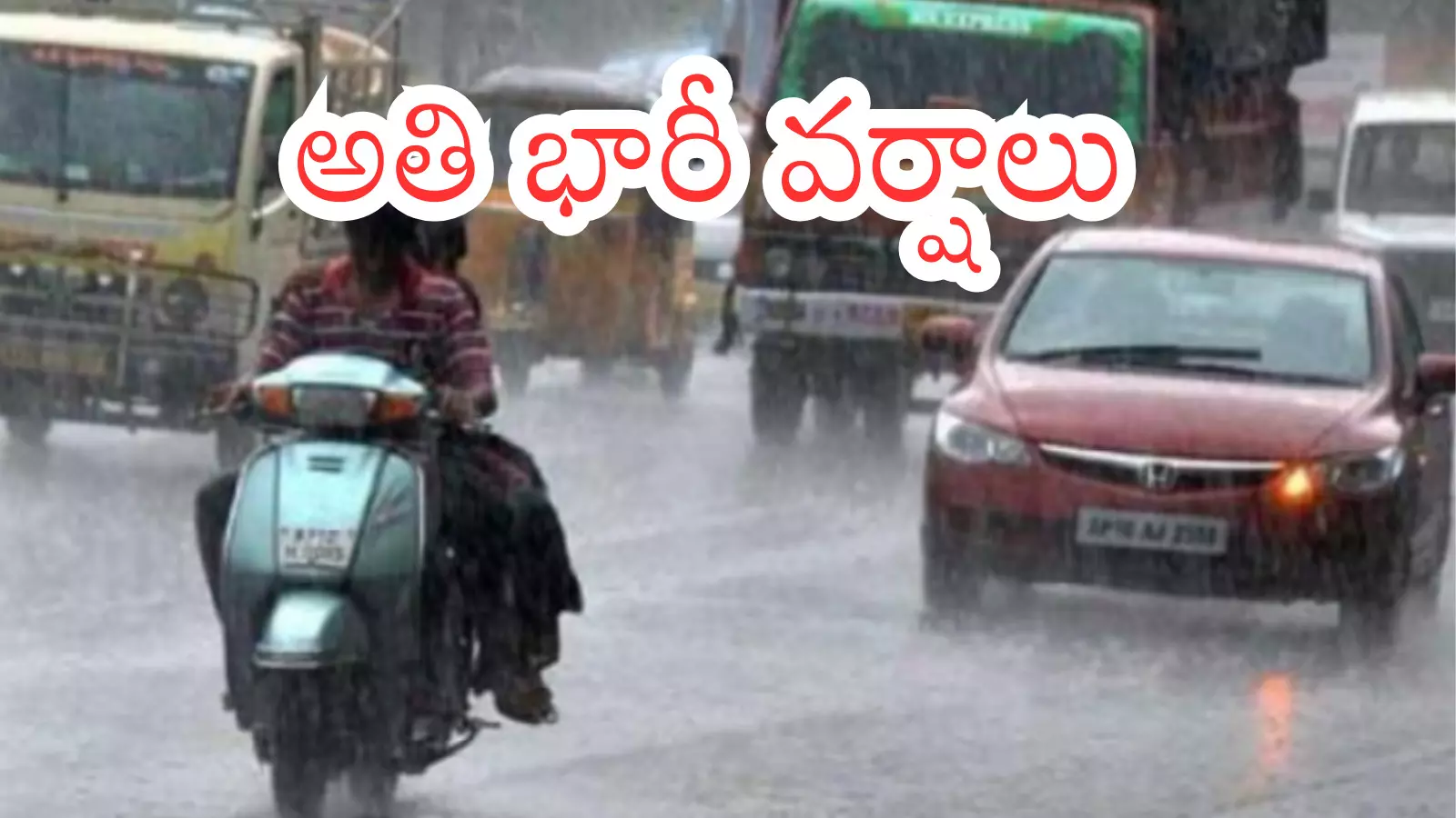Heavy Rains : వాయుగుండం.. కుండపోత వానలు ఎన్ని రోజులో తెలిస్తే?