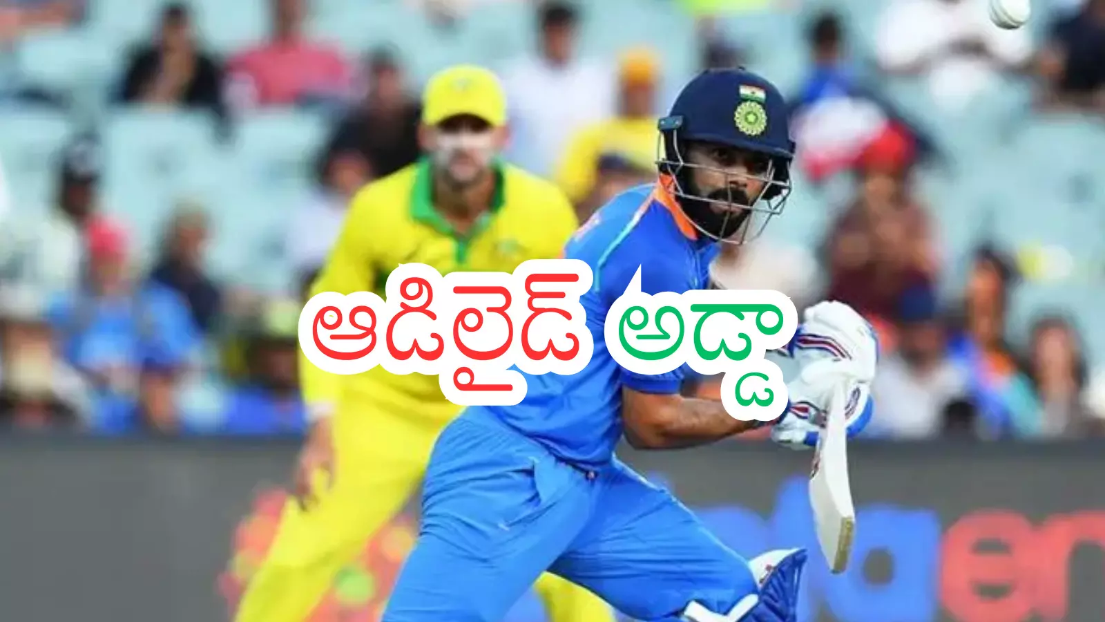 india will face australia in the second ODI on thursday. match will be played in adelaide