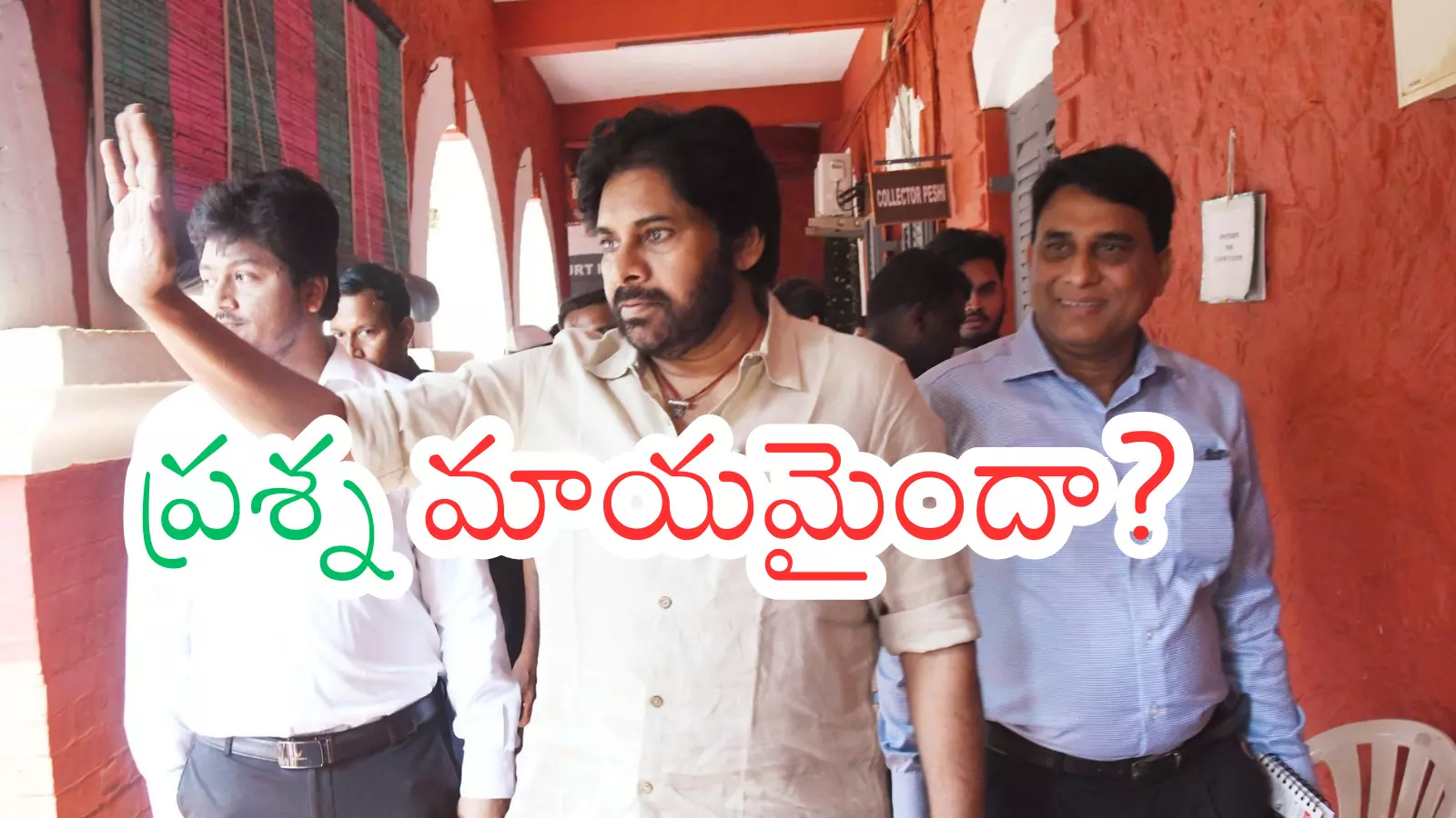 Pawan Kalyan : పవన్ పట్ల కాపు సామాజికవర్గంలోనే అసహనం వ్యక్తమవుతుందా? Pawan Kalyan : పవన్ పట్ల కాపు సామాజికవర్గంలోనే అసహనం వ్యక్తమవుతుందా?