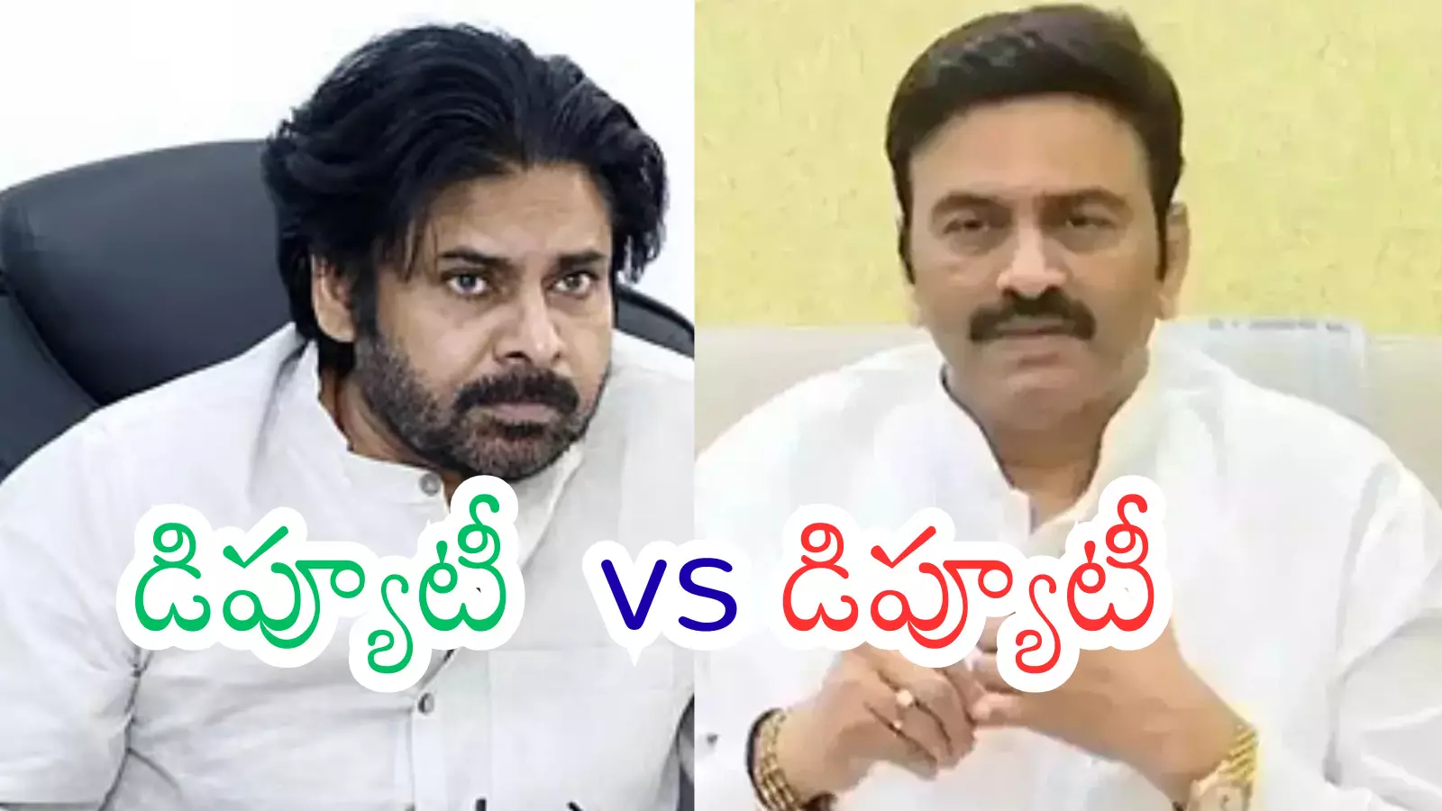 Bheemvaram Politics : రఘురామ క్లీన్ చిట్ ఇవ్వడం వెనక ఇంతుందా?