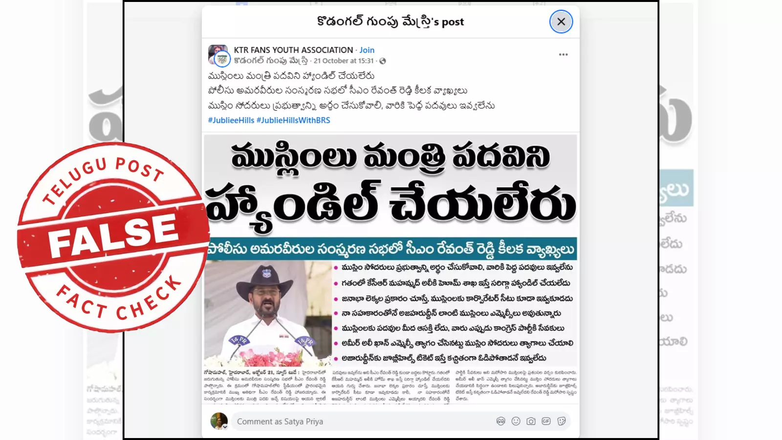 Fact Check: Telangana CM Revanth Reddy did not say Muslims can’t handle ministerial posts