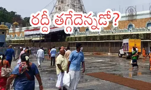 Tirumala : తిరుమలకు ఎప్పుడు వెళితే దర్శనం సులువుగా దొరుకుతుందో తెలుసా?