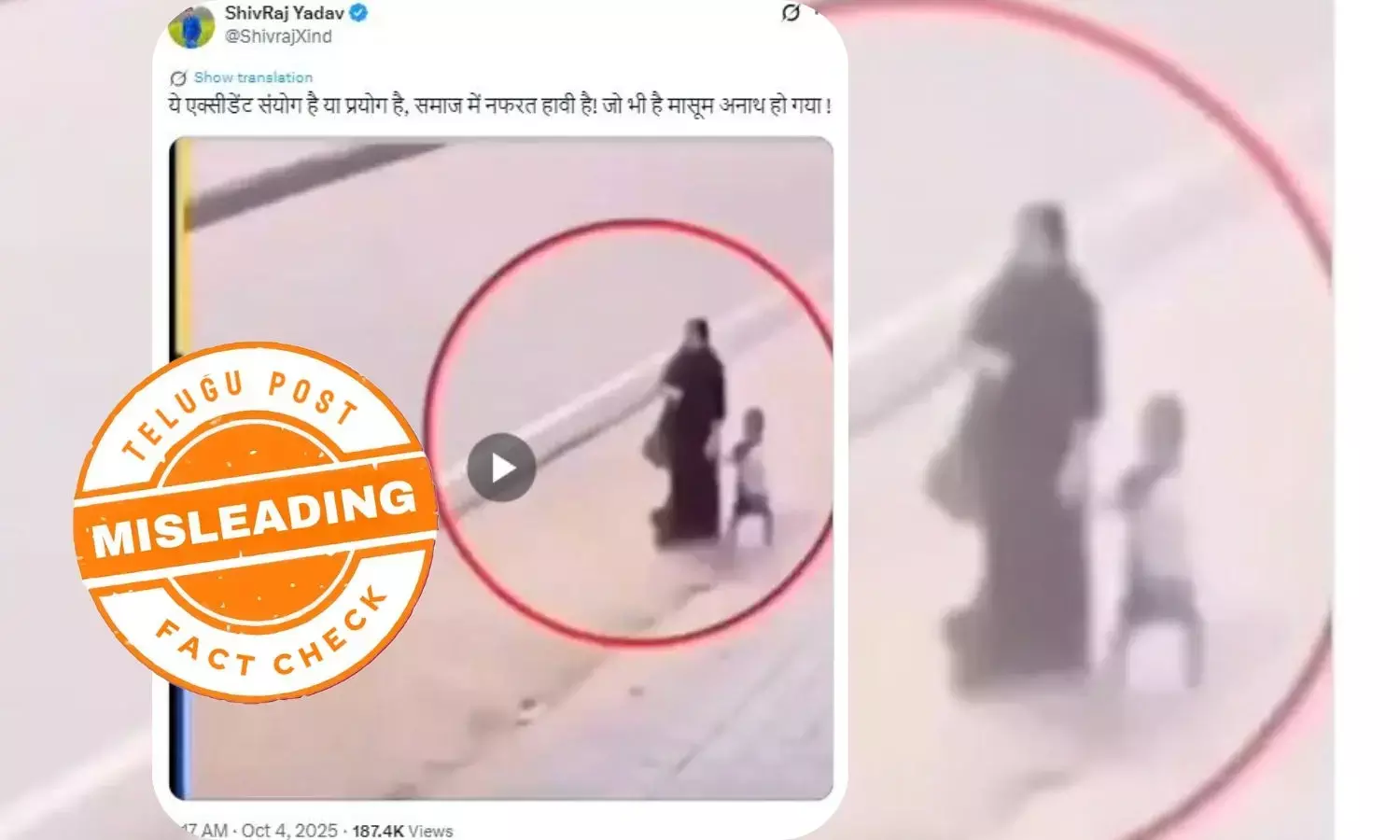 Muslim woman, Kerala road accident, communal attack claim, viral video, misleading claim, Malappuram incident, hate crime