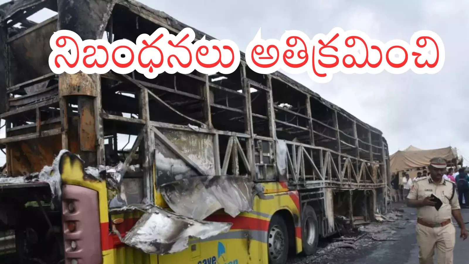 Kurnool Bus Accident :  ప్రమాదానికి గురైన బస్సుపై ఎన్ని చలాన్లో.. ఇన్ని ఉన్నాయా?