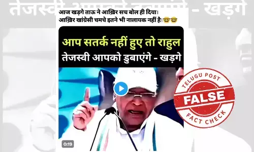 ଫ୍ୟାକ୍ଟ ଚେକ୍: ପ୍ରକୃତ ଭିଡିଓରେ ଖଡ଼ଗେ ରାହୁଲ ଏବଂ ତେଜସ୍ୱୀଙ୍କୁ ସମାଲୋଚନା କରି ନାହାନ୍ତି