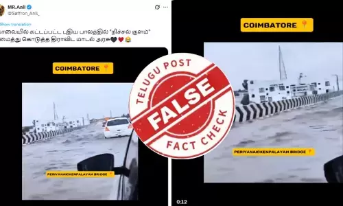 கோவையில் புதிதாக திறக்கப்பட்ட  மேம்பாலத்தில் வெள்ளமா? -  வைரல் வீடியோவின் உண்மை இதோ!