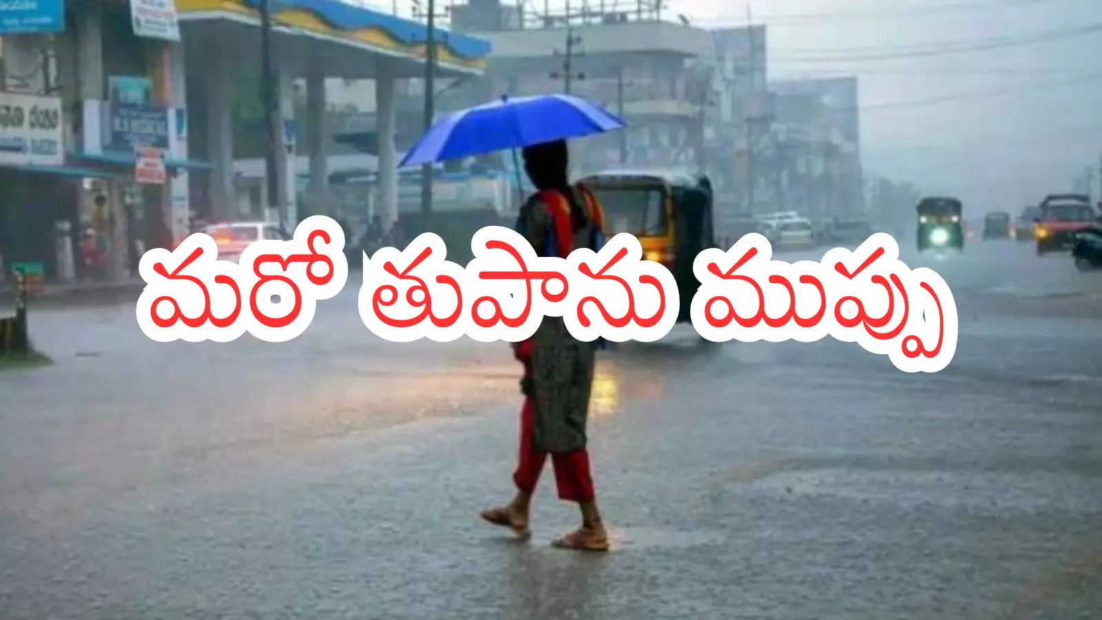 Cyclone Alert : వదలని వాయుగుండాలు... తెరపివ్వకుండా తుపానులు.. ఇదేంటి సామీ?