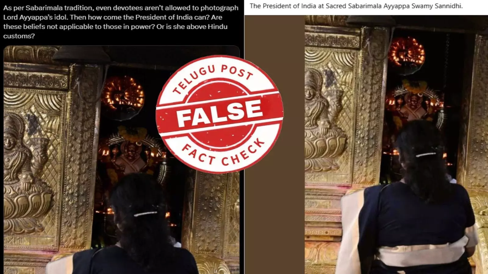 నిజమెంత: శబరిమలలోని అయ్యప్ప స్వామి విగ్రహం ముందు రాష్ట్రపతి ద్రౌపది ముర్ము ఫోటోలు తీసుకోలేదు