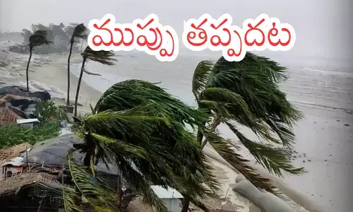 Cyclone : దూసుకొస్తున్న మంతా తుపాను... ఏపీలో విద్యాసంస్థలకు సెలవులు