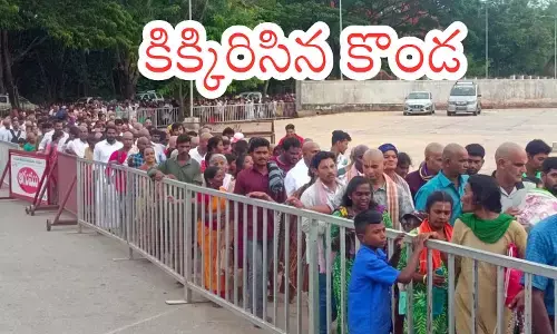 Tirumala : తిరుమలకు నేడు వెళుతున్నారా.. అయితే హై అలెర్ట్ ఇదే