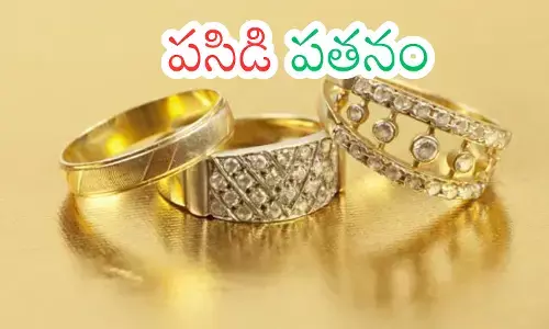 Gold Price Today : వావ్.. గుడ్ న్యూస్.. బంగారం ధర ఇంకా దిగి వస్తుందా?
