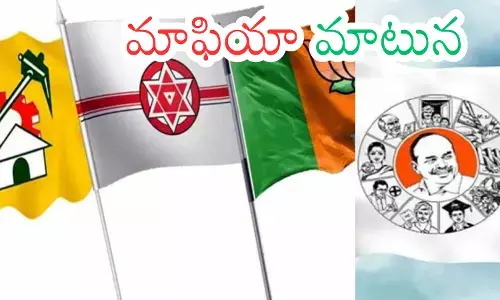Andhra Pradesh : కూటమి సర్కార్ లోనూ ఫ్యాన్ నేతలు చక్రం తిప్పుతున్నారా?