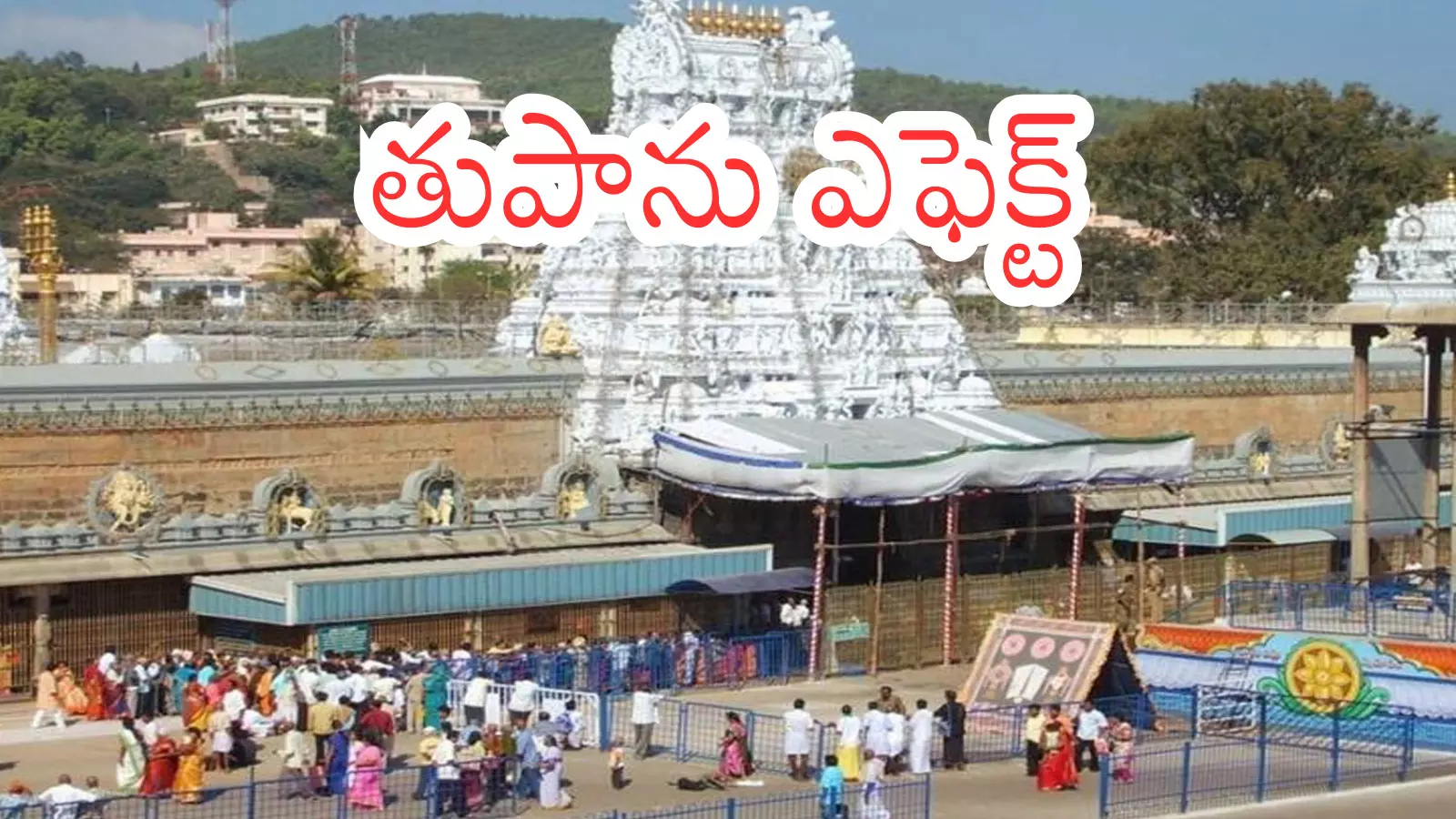 Tirumala : ఈరోజు తిరుమలకు వెళ్లే భక్తులకు గుడ్ న్యూస్.. స్వామి దర్శనం?