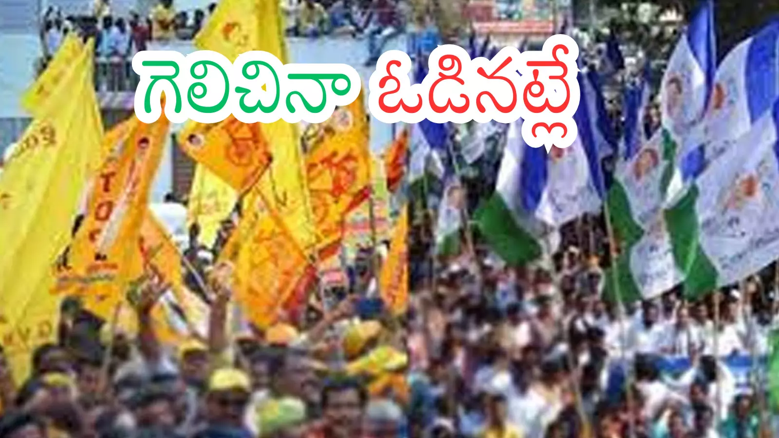 Andhra Pradesh political leaders during elections highlighting caste dominance in reserved constituencies.