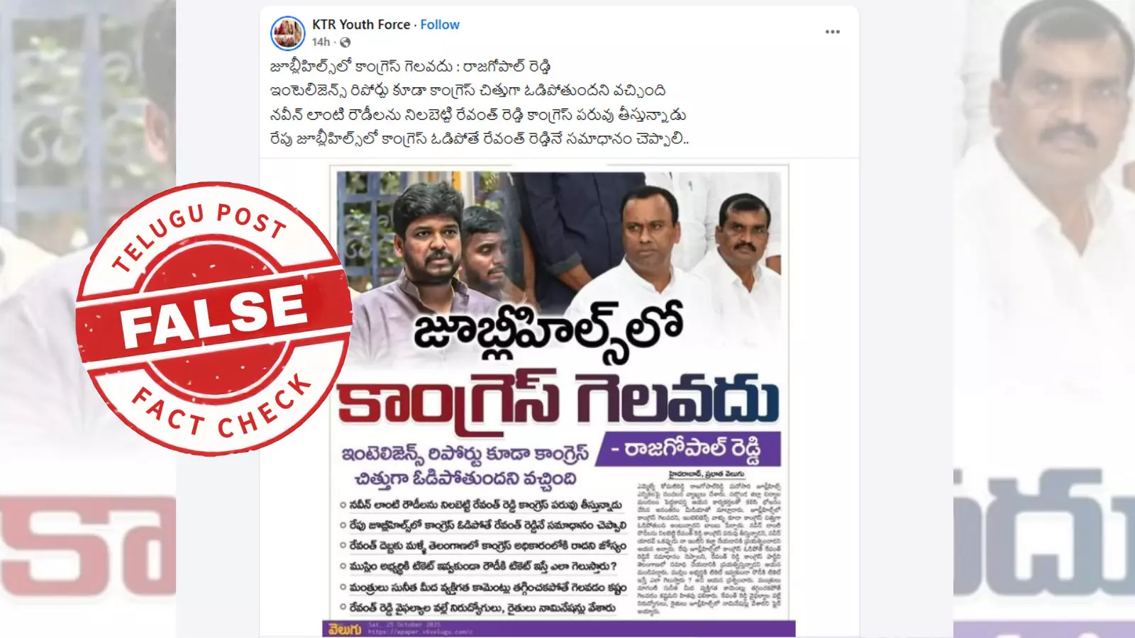 Komatireddy Raj Gopal Reddy