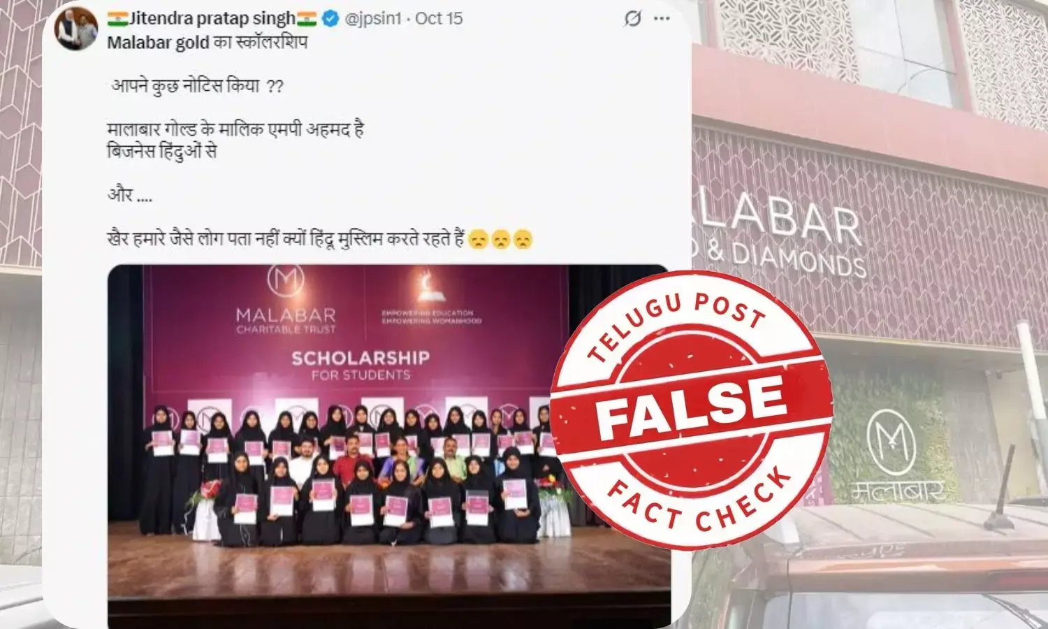 Malabar Gold and Diamonds, Scholarship for girls, Muslim Girls, Women Education, Women Empowerment, CSR initiative