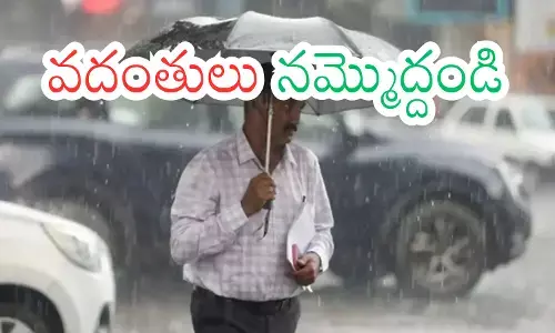 Cyclone Alert : 1996 తుపాను కు మించిన ముప్పు... ఇళ్లను వదలి బయటకు రాకండి... హెచ్చరిక