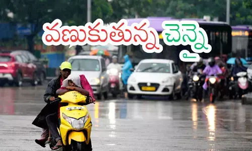 Tamilnadu : తమిళనాడులో మొంథా తుఫాను ఎఫెక్ట్.. దూర ప్రయాణాలను రద్దు చేసుకోండి