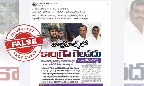 Komatireddy Raj Gopal Reddy