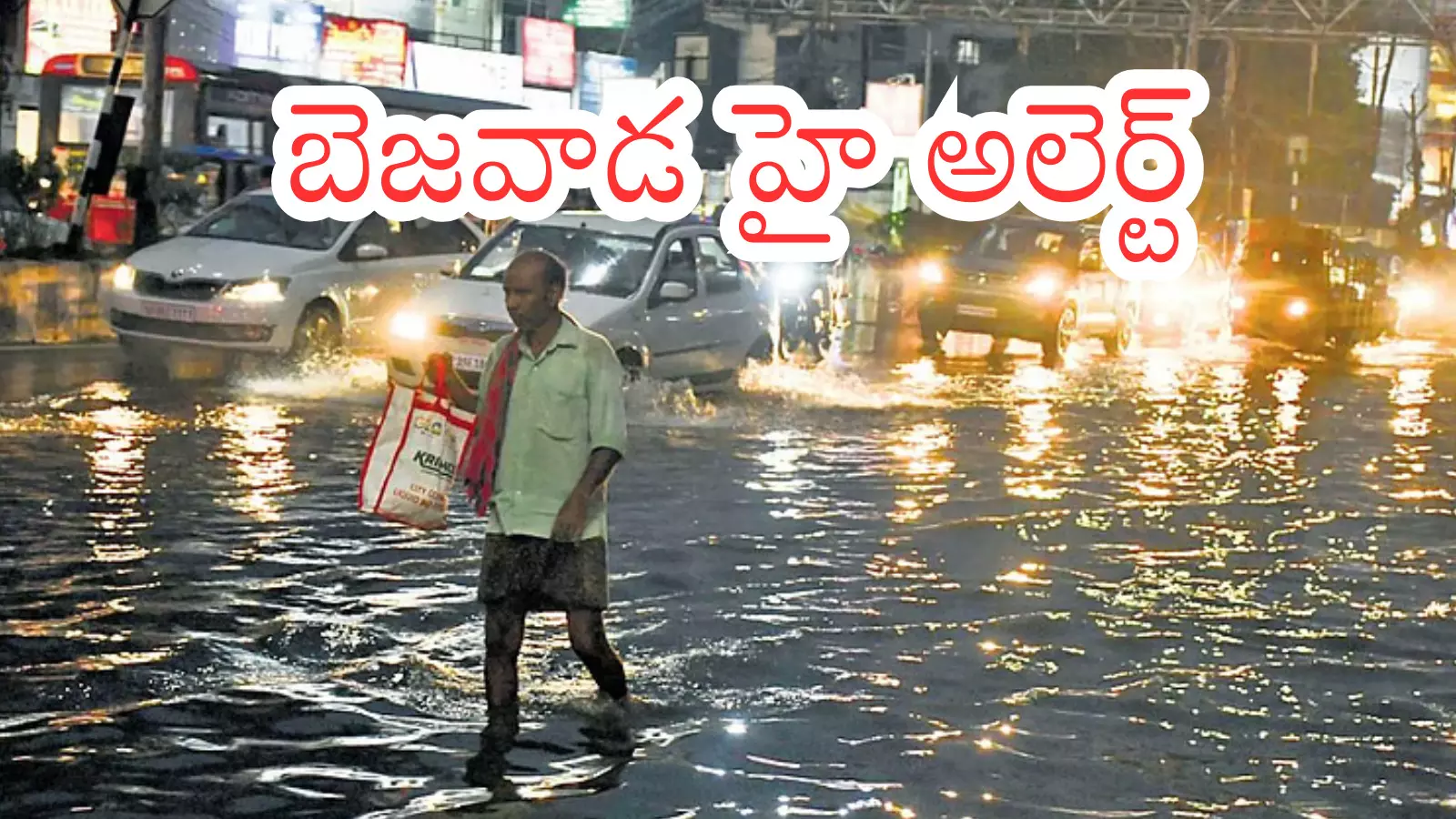 Vijayawada :  విజయవాడలో నేడు దుకాణాలు బంద్..ఇళ్లలో నుంచి బయటకు రాకండి