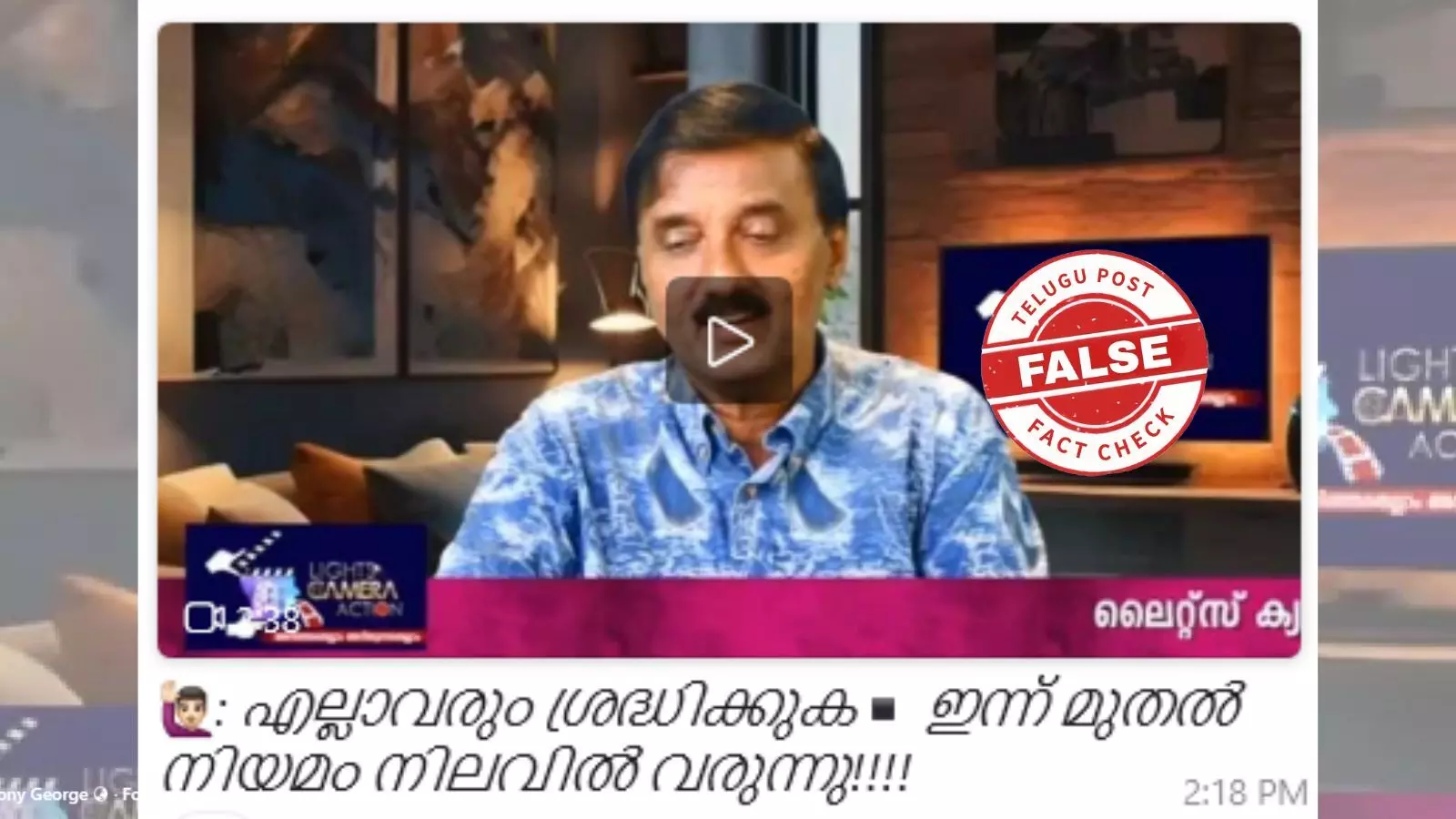 ഫാക്ട് ചെക്ക്: വാട്സ്ആപ്പിന് പുതിയ നിയമങ്ങൾ? പ്രചാരണം വ്യാജം ഫാക്ട് ചെക്ക്: വാട്സ്ആപ്പിന് പുതിയ നിയമങ്ങൾ? പ്രചാരണം വ്യാജം