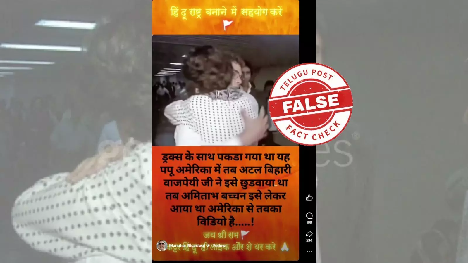 ഫാക്ട് ചെക്ക്: രാഹുൽ ഗാന്ധി യുഎസിൽ മയക്കമരുന്ന് കേസിൽ അറസ്റ്റിലായോ? പ്രചാരണം വ്യാജം