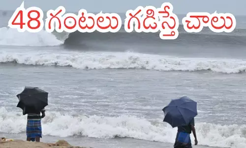 Montha Cyclone : మొంథా తీవ్రత మొదలయింది.. ఒక్కసారిగా వాతావరణం