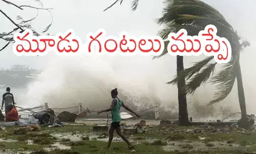 Montha Cyclone Effect : మొంథా తుపాను ఎఫెక్ట్...  అలజడిలో ఆంధ్రప్రదేశ్