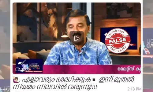 ഫാക്ട് ചെക്ക്: വാട്സ്‍ആപ്പിന് പുതിയ നിയമങ്ങൾ? പ്രചാരണം വ്യാജം