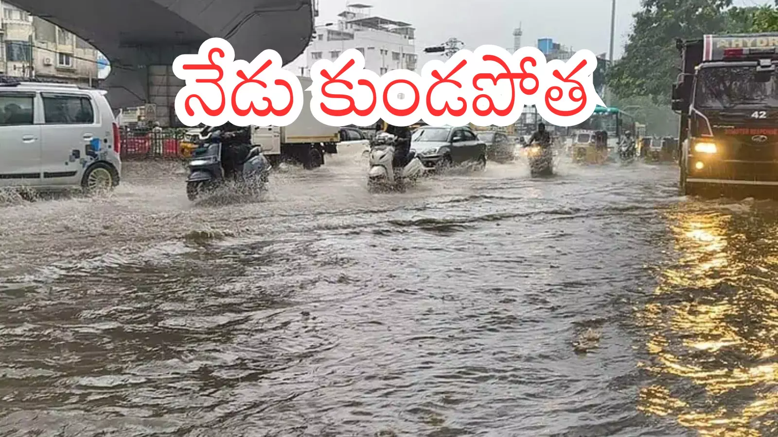 Telangana : తెలంగాణలో భారీ వర్షాలు.. మొంథా తుపాను ఎఫెక్ట్