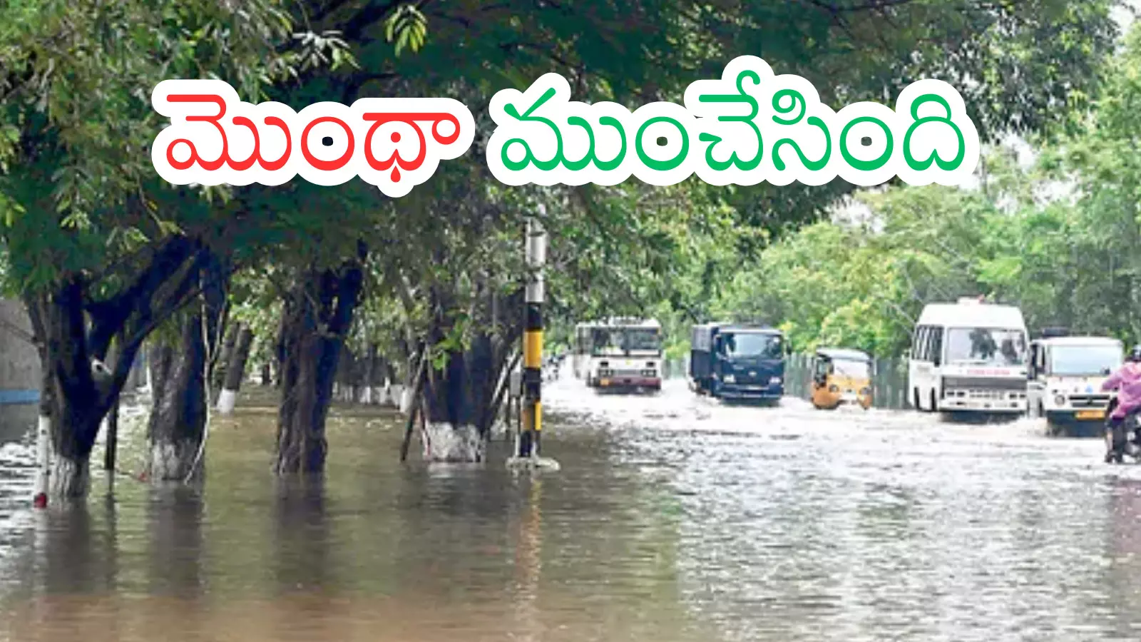 Andhra Pradesh :ఆంధ్రప్రదేశ్ లో దంచి కొడుతున్న వర్షం.. మరో ఆరు గంటలు వానలే వానలు