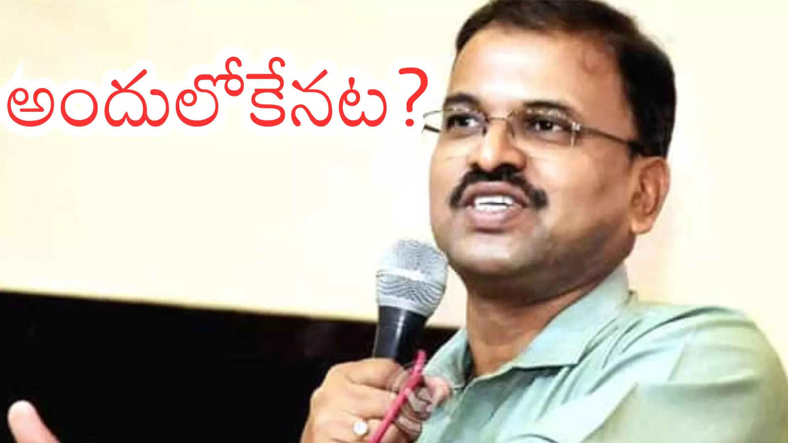 VV Lakshmi Narayana : జేడీ చేరే పార్టీ అదేనా? అందుకే ఆగారా?