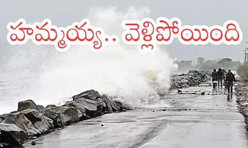 Montha Cyclone : తీరం దాటిన మొంథా తుపాను.. నేడు కూడా భారీ వర్షాలు