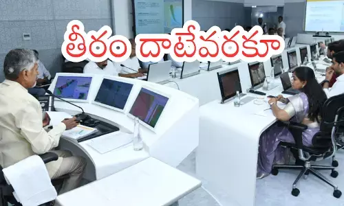 Chandrababu : చంద్రబాబు నిరంతరం సమీక్ష... తుపాను తీరం దాటే వరకూ ఆర్టీజీఎస్ లోనే ఉండి
