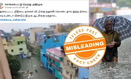 சென்னையில் பெருவெள்ளம் என திமுக அரசை விமர்சிக்கும் வீடியோ : உண்மை என்ன?