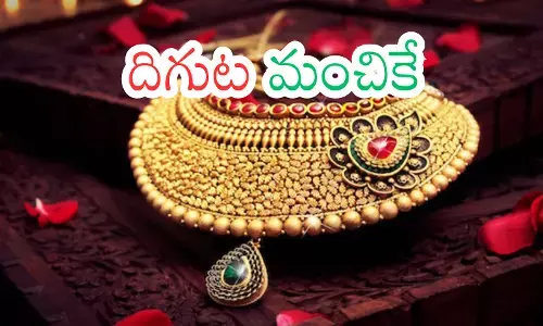 Gold Price Today : తీపికబురు.. సంక్రాంతికి ముందు మరింత గోల్డ్ రేట్స్ తగ్గుతాయట