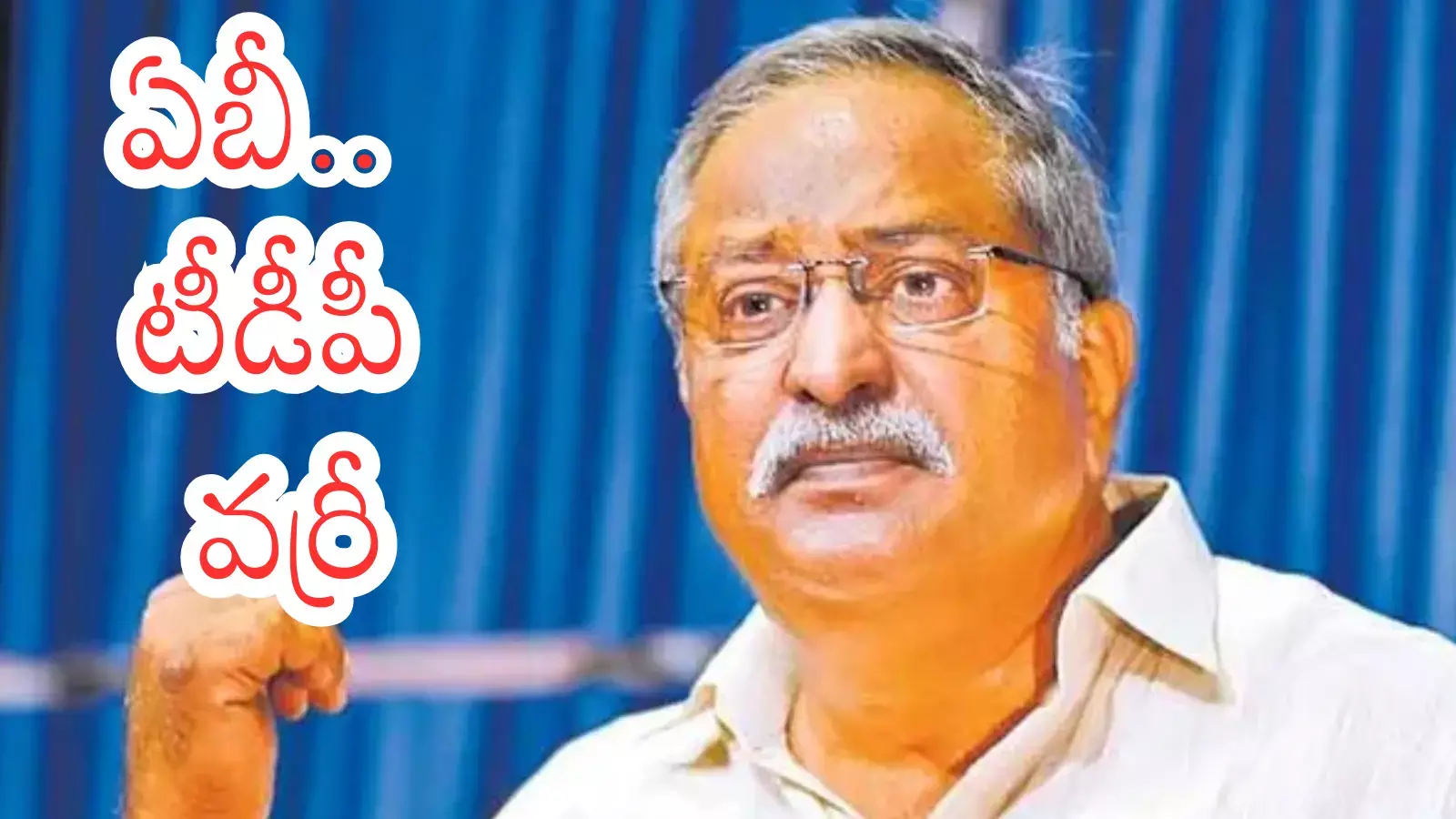 AB Venkateswara Rao : ఏబీ ఎందుకిలా.. టీడీపీకి నష్టం చేకూర్చాలనేనా?