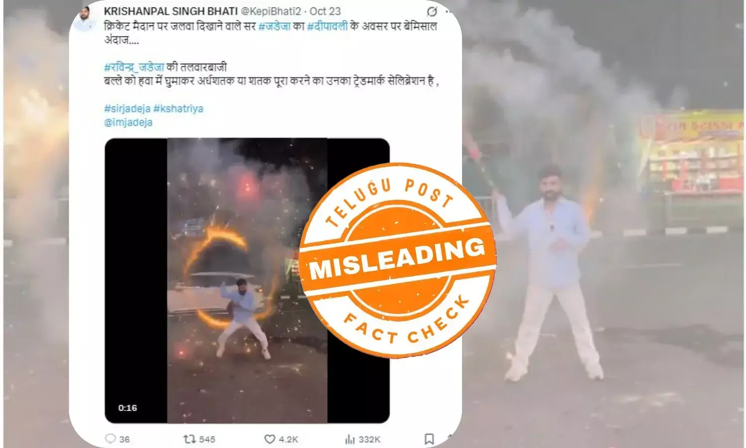 Rahul Kadvabhai Chosla, Diwali video, fire stick stunt, cricketer Ravindra Jadeja, World Records Community
