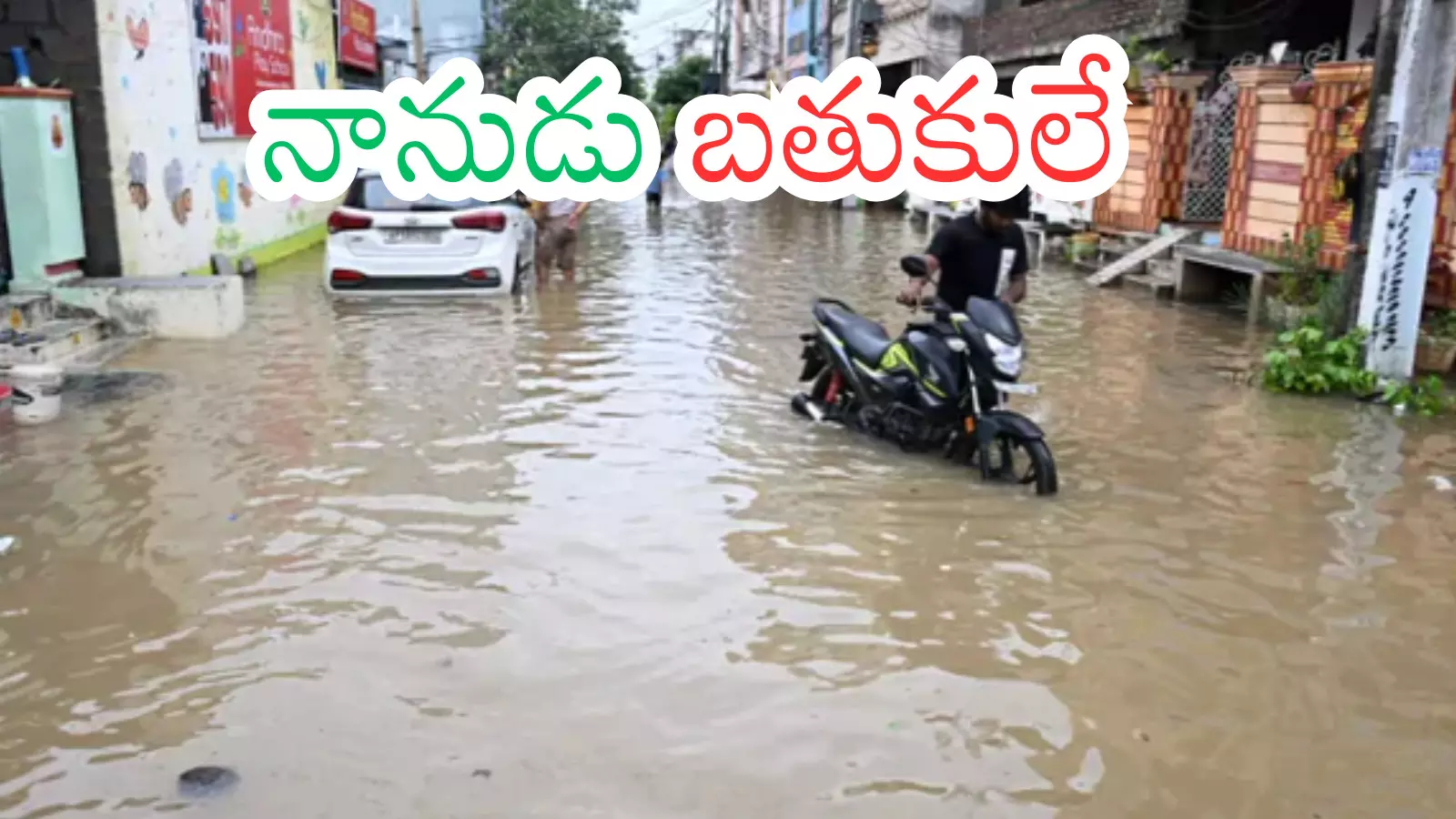 Rain Alert : మరో అల్పపీడనం పొంచి ఉందా? ఈ వానలేంటి మహప్రభో