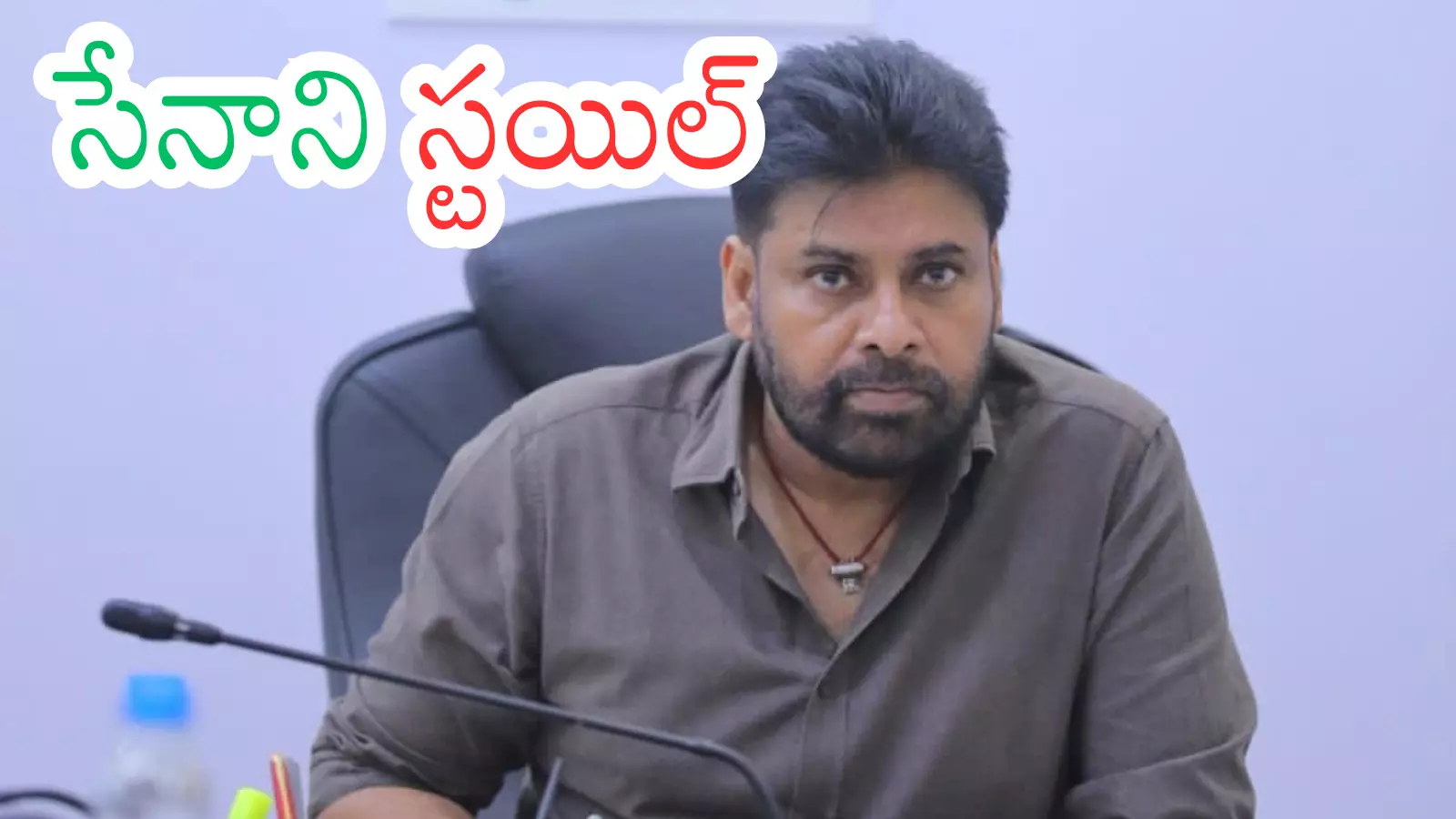 Pawan Kalyan : పవన్ ఫోకస్ అంతా దానిపైనే.. అందుకే ఆయన కనిపించరట
