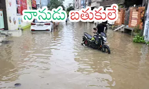 Rain Alert : మరో అల్పపీడనం పొంచి ఉందా? ఈ వానలేంటి మహప్రభో